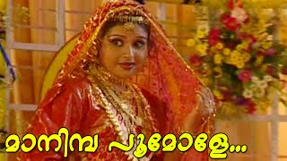 മാനിമ്പ പൂമോളേ   Mappila Video Songs HD  Malayalam Album Songs Old Hits [upl. by Perot836]