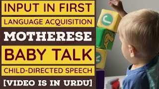 Input in First Language Acquisition and Its Features  Motherese  Baby Talk  Child Directed Speech [upl. by Ahsiloc]