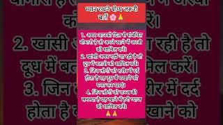 Radhe radhe ðŸ™ðŸŒ¸shortsmotivation jayakishori bkshivani adbhutkahaniyan108 [upl. by Onailil]