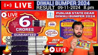 LIVE 🔴 RESULT DIWALI Bumper 2024 Punjab State Dear Diwali Bumper Draw Today 09112024 diwaliDRAW [upl. by Alfy701]