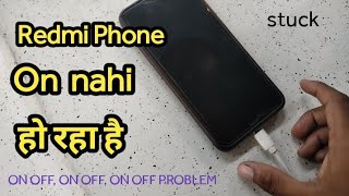 Mi redmi Phone Not starting  Redmi  How to Fix Stuck On Boot Start Screen Problem in Xiaomi redmi [upl. by Merell]