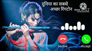 ringtone feel song love song Massage song [upl. by Themis]