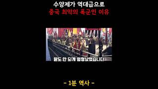 수양제가 진짜 중국 최악의 폭군인 이유 [upl. by Elleirol]