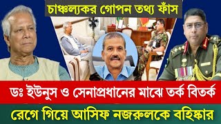 Ajker Bangla Khobor 9 Oct 2024  Bangladesh Letest News News 24  Bangla News Today l sufi News 24 [upl. by Rambow]