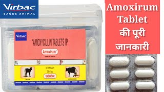 Virbac Amoxirum Tablet details in hindi  amoxirum tabuses in animals [upl. by Him7]