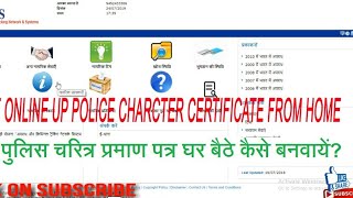 घर बैठे यूपी पुलिस चरित्र प्रमाण पत्र कैसे बनवाएँ ।। make online up police character certificate [upl. by Annayoj547]