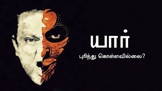 Kamal or Audience  Who Misunderstood Whom [upl. by Yelnek570]