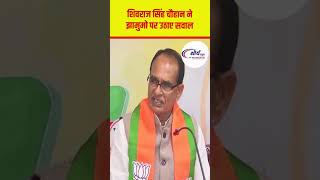 Deoghar Jharkhand  Shivraj Singh Chauhan ने Jharkhand में BJPNDA की प्रतिबद्धता जताई JMM को घेरा [upl. by Kayne697]