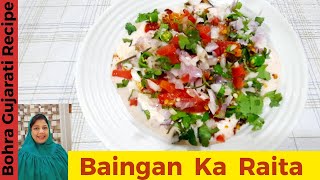 Bohra Style Baingan ka Raita Recipe  Eggplant Raita Recipe [upl. by Notgnilra253]