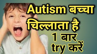 Autism verbal stimming  Autistic children behavior [upl. by Upshaw]