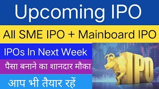 Upcoming IPO  Upcoming IPO In Next Week  10 IPO अब तक Next Week में Announce हो चुके हैं [upl. by Ehcar165]