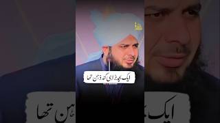 Ghous Pak Aur Bacche Ka Waqia  Ajmal Raza Qadri  shorts [upl. by Florry]