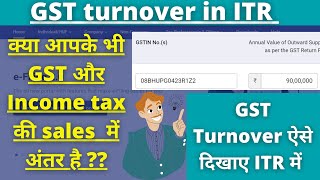 GST turnover in Income tax return  How to show GST turnover in Income tax return [upl. by Assira821]