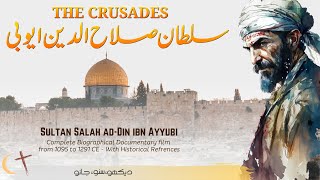 Sultan Salah adDin ibn Ayyubi  Complete Biographical Documentary Film by Faisal Warraich [upl. by Marshall]