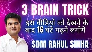 THIS VIDEO WILL CHANGE YOUR LIFE  Best Motivational Video  SDM Rahul Sinha [upl. by Cathi933]