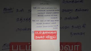 thalaiva thalaiva song shortsong music lyrics songlyrics vijay hit song thalaiva movie song [upl. by Odlamur392]