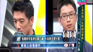 1219 超視《金頭腦》【王者再臨！年度總冠軍戰】part45 第四戰 [upl. by Sansbury56]