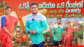 ఒక్కో ఐడియా ఒక రేంజ్ లో ఖర్చు లేని అద్భుతమైన పందిర్లు OrgGardener gardening [upl. by Ronyar503]