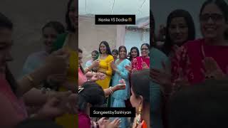 ਨਾਨਕੇ vs ਦਾਦਕੇ punjabiboliyaan punjabi weddingceremony dance boliyaan weddingdance boliyan [upl. by Bourne]