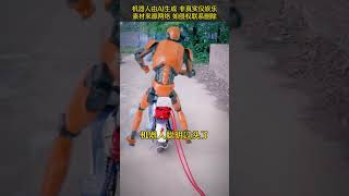 Robots are generated by AI not real just for entertainment Robots work Rural life Douyin helps [upl. by Lamrert145]