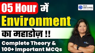 UPPCS 2024 के लिए 5 घंटे में पूरा Environment ख़त्म Complete Environment and Ecology in One Class [upl. by Pulchi]