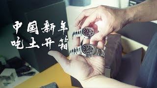 小样玩表Vlog  圣诞新年大开箱百达翡丽鹦鹉螺5712劳力士百事圈GMT 订阅破100万礼物（说的有点早） I 小样玩表 [upl. by Debarath178]