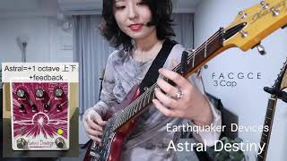 「EarthQuaker Devices Astral Destiny」試奏動画 [upl. by Wilinski]