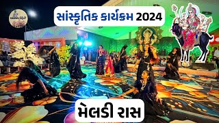 Wankaner  મેલડી રાસ  meldi ras  market chowk ka raja  વાંકાનેર [upl. by Paine947]