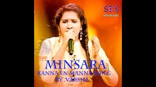 SINGER VARSHA singing in minsarak kanna tamil song from jaffna [upl. by Barrus]