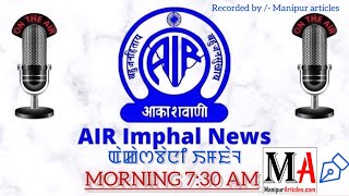 Manipur AIR Imphal NEWS THURSDAY At 0730am today News Reader NOLINI DEVI [upl. by Llerehc]