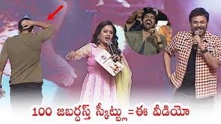 Hilarious Video  Venkatesh SUPER FUN With Suma and Naga Chaitanya  Bobby  Daily Culture [upl. by Kesley]