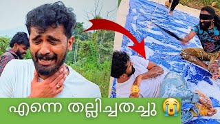 എന്നെ തല്ലിച്ചതച്ചു 😭 CHALLANGE GONE WRONG [upl. by Delfeena]