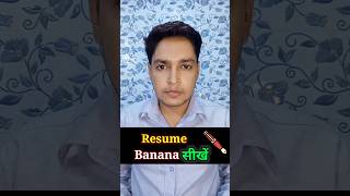 Resume kaise banaye [upl. by Strage]