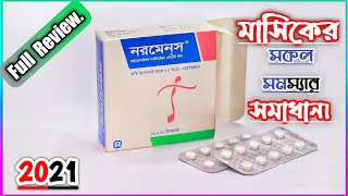 Normens নরমেনস 5mg Tablet  নরমেনস ঔষধ কি মাসিক বন্ধ করে এটা খাওয়ার নিয়ম কি  Renata Limited [upl. by Ajaj]