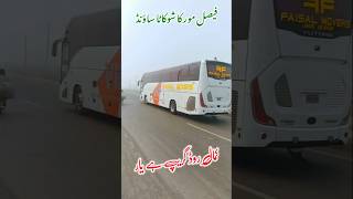 Faisal Mover Shookata Sound acbus youtubeshortsvideo youtube [upl. by Eelydnarb]