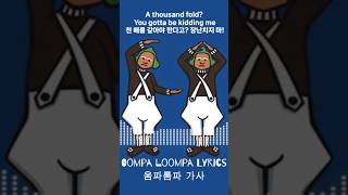 움파룸파Oompa Loompa Lyrics 가사  웡카Wonka [upl. by Namrehs]