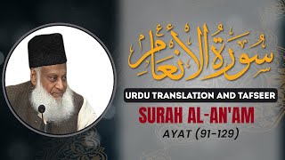 Surah Anam Ayat 91  129 Tafseer By Dr Israr Ahmed  Bayan ul Quran By Dr Israr Ahmad [upl. by Previdi]