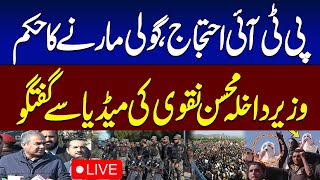 🔴PTI Protest Live  Mohsin Naqvis Warning  Media Talk in Islamabad  SAMAA TV [upl. by Nancey]