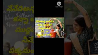 NAA FAVOURITE NAA PELLAAME Song lyricsJanaka Ayithe GanakaSuhasSangeerthanalovelyricssong [upl. by Rimidalv609]