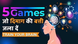 दिमाग तेज़ करने के तरीके  5 Brain Games to increase your Brain Power  Him eesh Madaan [upl. by Joella]