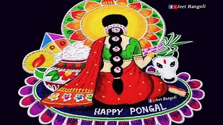 Pongal rangoli new  easy and attractive Pongal kolam [upl. by Sileas907]