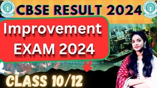 CBSE IMPROVEMENT EXAM July 2024  Complete details✅️ Class 1012 studyselect [upl. by Goldy]