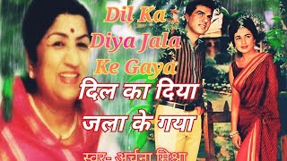 Dil Ka Diya Jala Ke Gaya  Lata Mangeshkar  Aakash Deep By Archana Mishra [upl. by Dott]