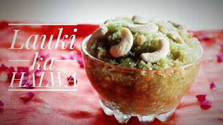 दुधी भोपळ्याचा झटपट हलवा  Bottle Gourd halwa recipe  Lauki ka halwa banane ka aasan tarika [upl. by Caswell]