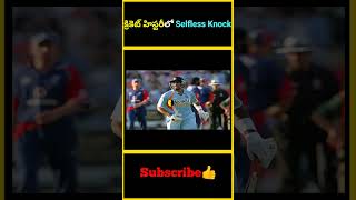 క్రికెట్ హిస్టరీలో Selfless Knock  Robin Uthappa selfless knock  factsmaavalite [upl. by Beret]