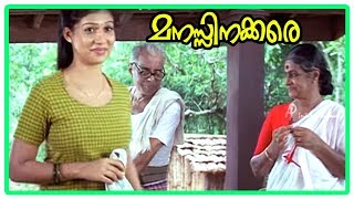 Manassinakkare Movie Scenes  Sukumari Oduvil Unnikrishnan Comedy  Jayaram  Nayanthara  Innocent [upl. by Rramo]