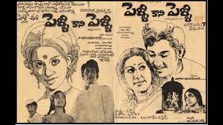 Marumallelu Ghumaghumalade Maa Manchi Vela old telugu song from movie Pelli Kaani Pelli  1977 [upl. by Rick]