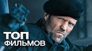 ТОП10 ЛУЧШИХ КРИМИНАЛЬНЫХ ФИЛЬМОВ 2022 [upl. by Airdnua819]