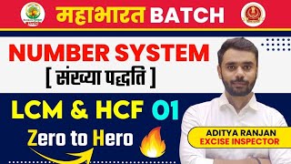 LCM AND HCF CLASS 01 BY ADITYA RANJAN SIR RankersGurukuls AdityaRanjanTalks ssccglupsc [upl. by Nnylarak]