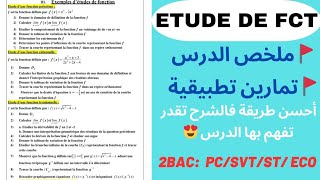 Etude de Fonction 🚩 Résumé du cour avec des exercices Concavité de Cf Bac PCSVTSTMEco p2 [upl. by Yuzik948]